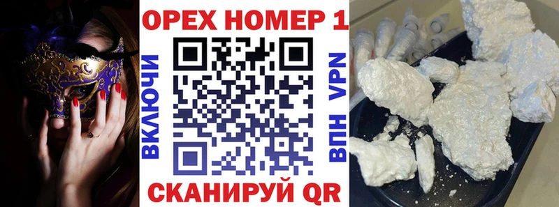 закладка Новоалтайск МЕГА вход COCAIN 99%