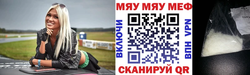купить наркотик  Новоалтайск  МЯУ-МЯУ 4 MMC 