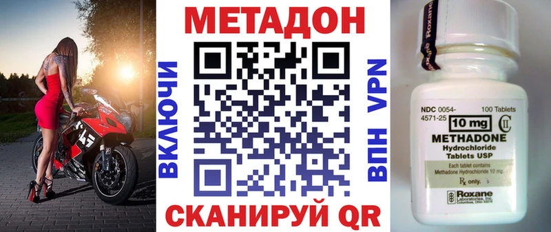 купить  цена  Новоалтайск  Метадон кристалл 